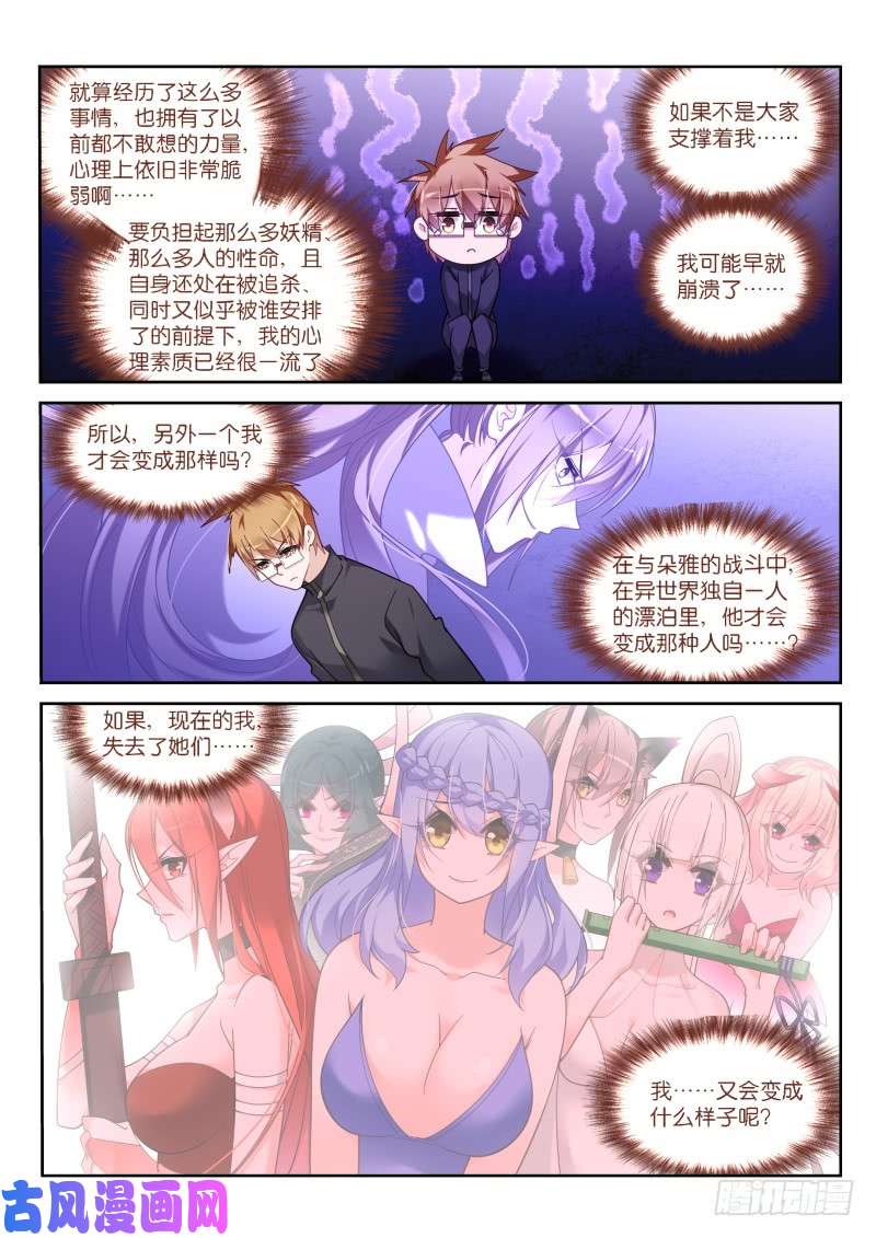 妖精种植手册424-太强了！