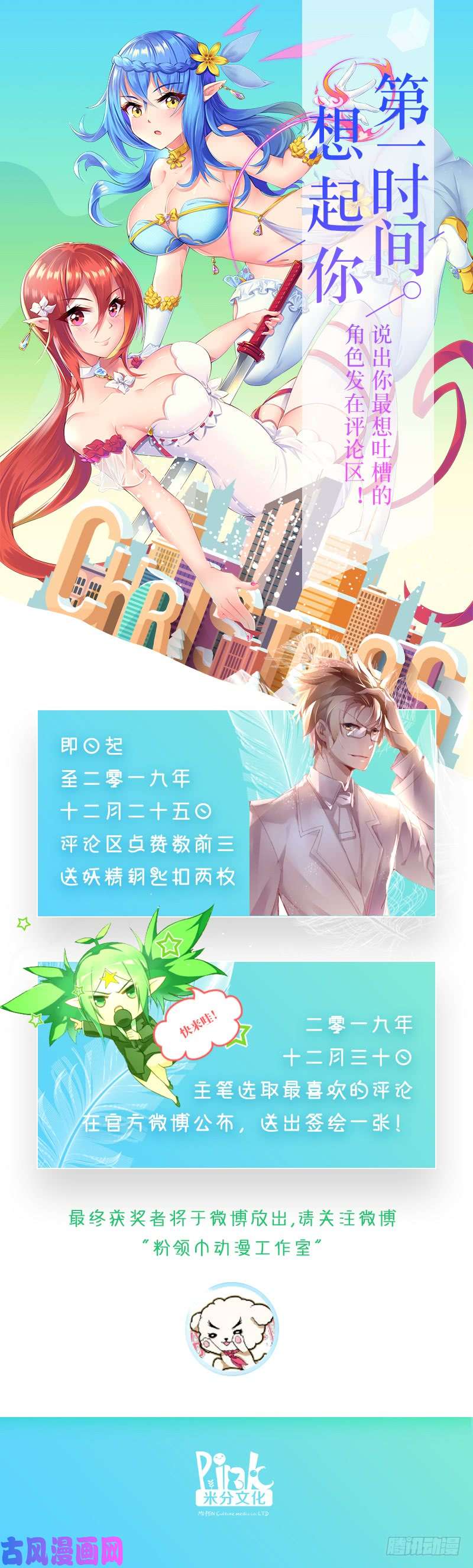 妖精种植手册424-太强了！