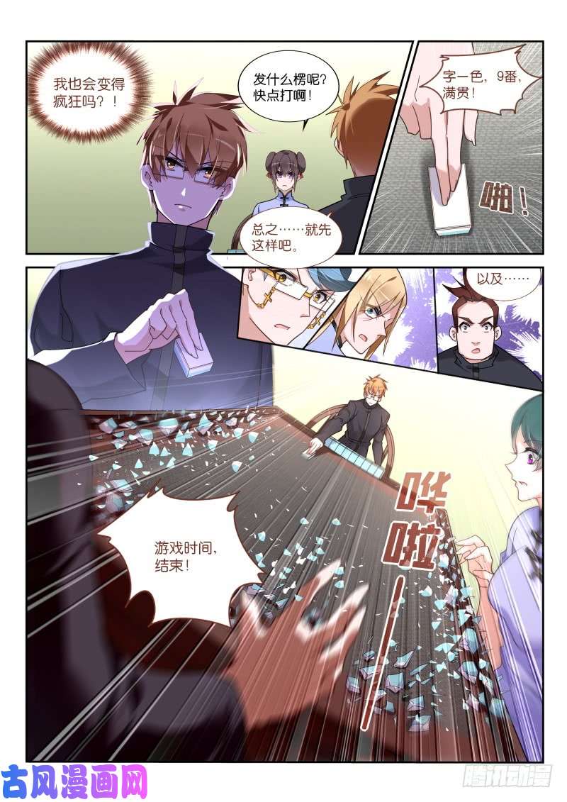 妖精种植手册424-太强了！