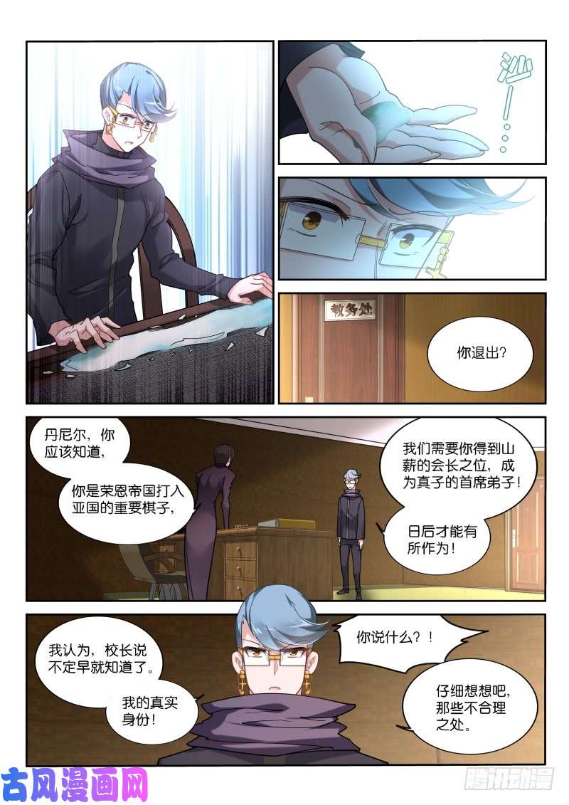 妖精种植手册424-太强了！