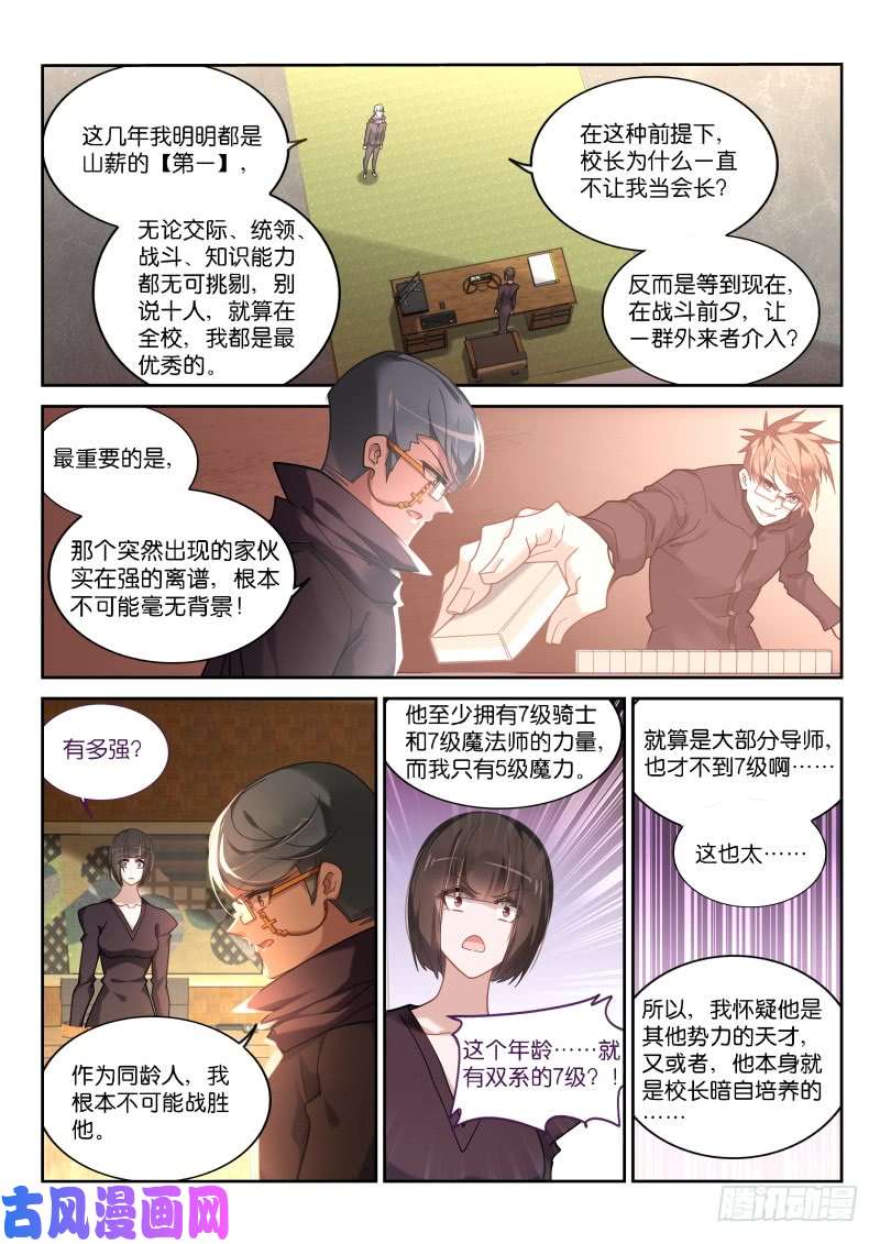 妖精种植手册424-太强了！