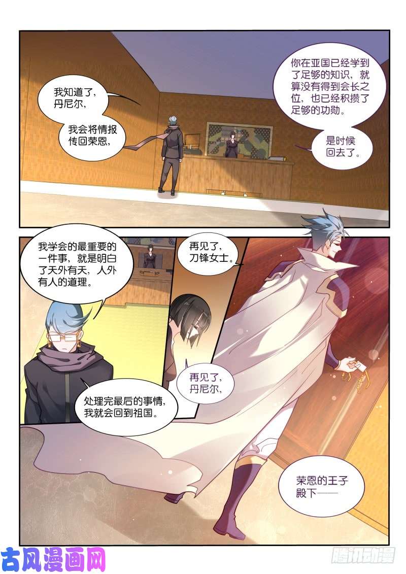 妖精种植手册424-太强了！