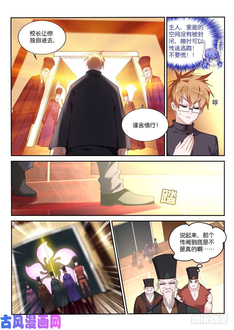 妖精种植手册424-太强了！