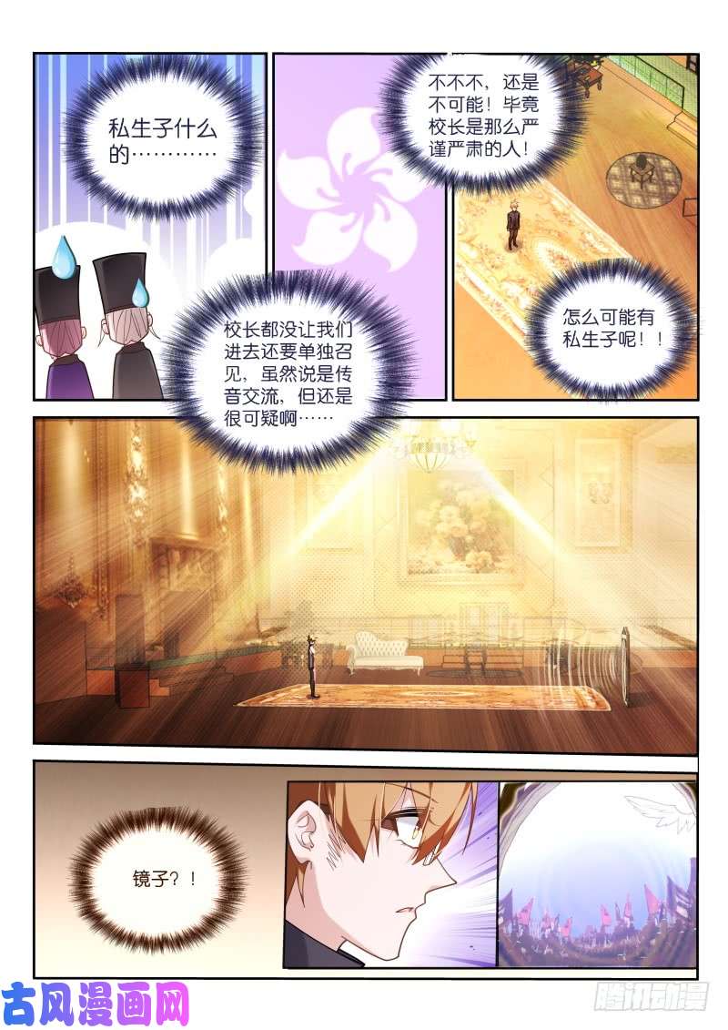 妖精种植手册424-太强了！