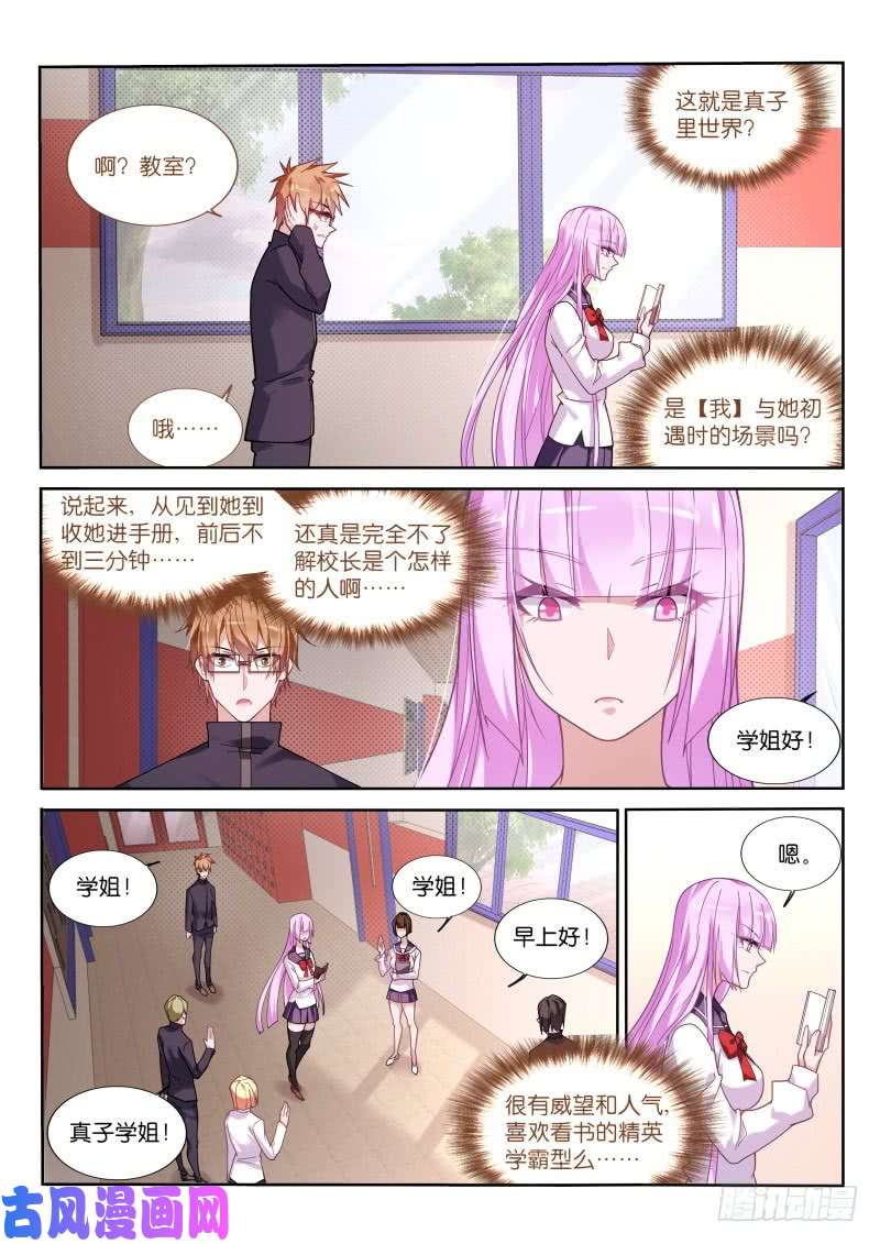 妖精种植手册426-危险的世界