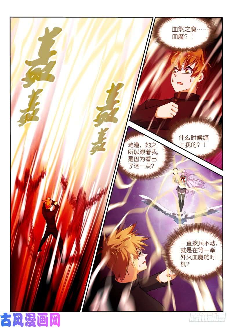 妖精种植手册428-原来如此！