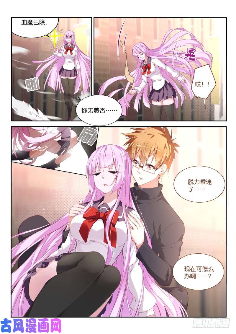 妖精种植手册428-原来如此！