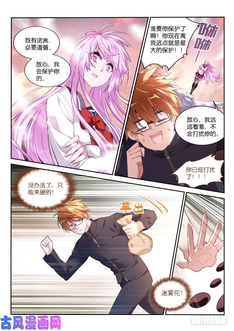 妖精种植手册428-原来如此！