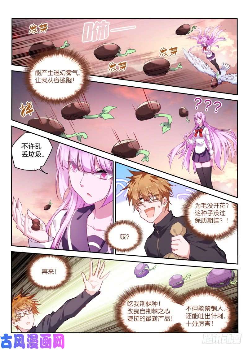 妖精种植手册428-原来如此！