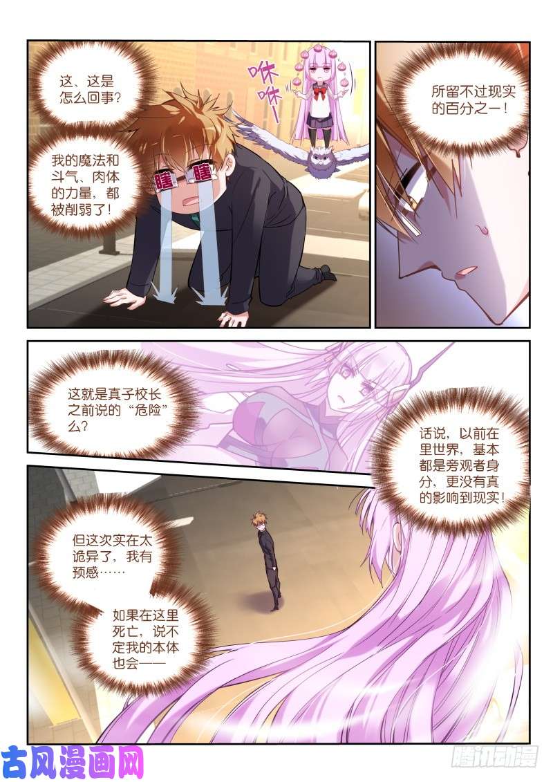 妖精种植手册428-原来如此！