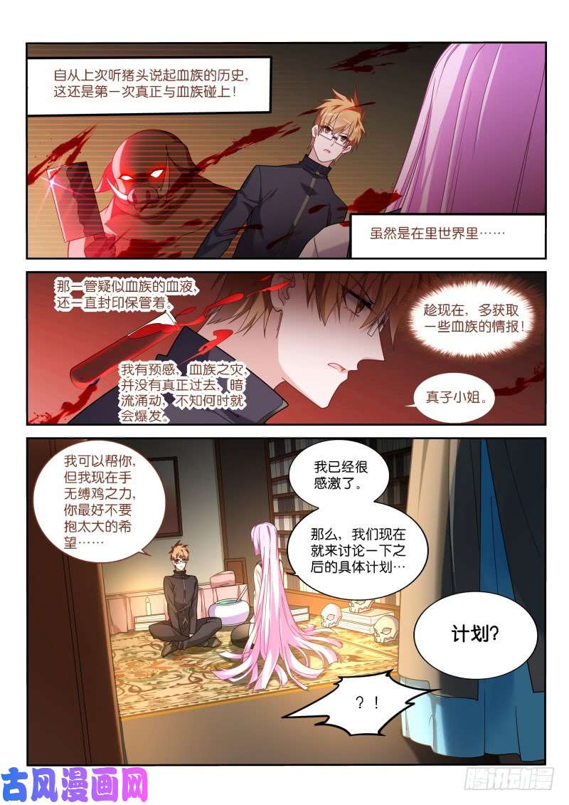 妖精种植手册431-父亲的考验