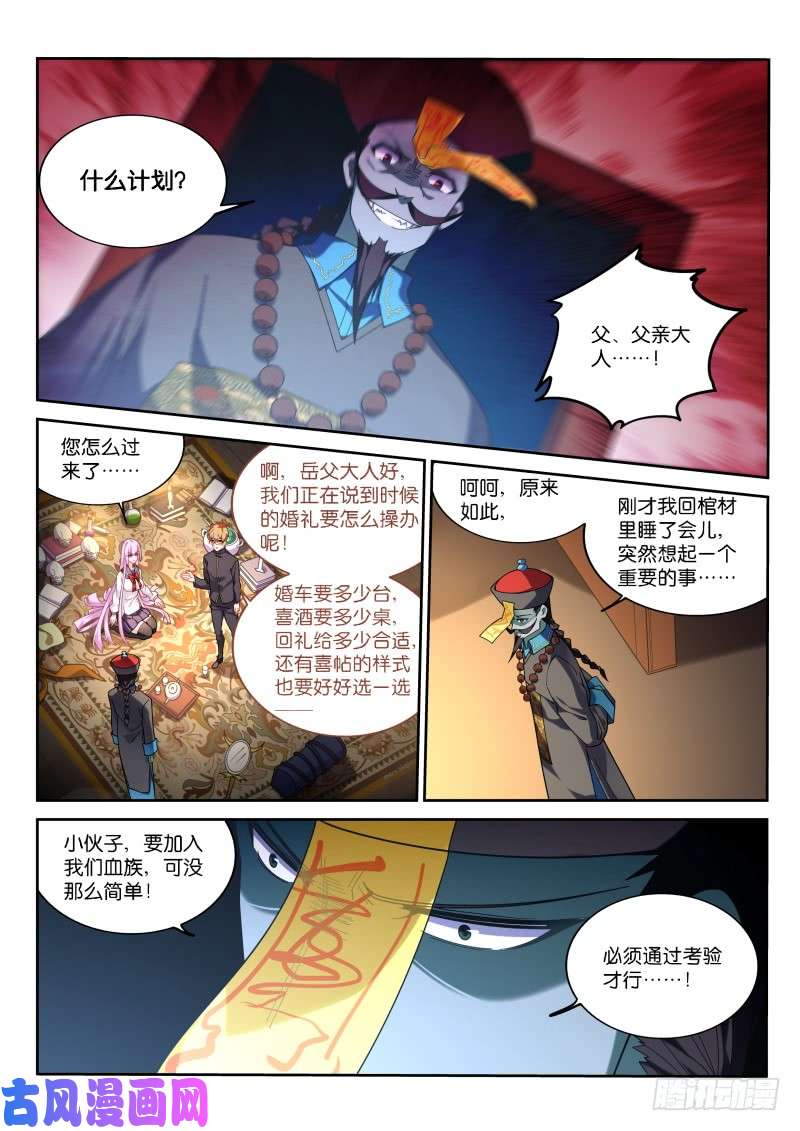 妖精种植手册431-父亲的考验