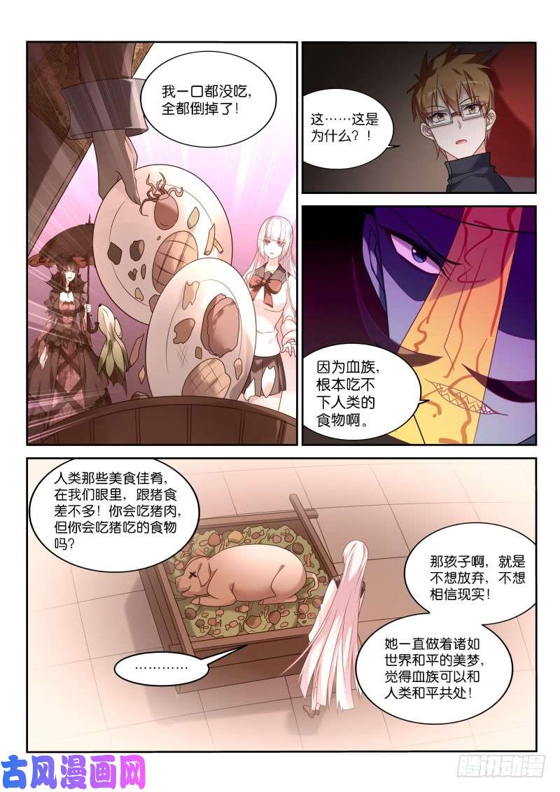 妖精种植手册431-父亲的考验