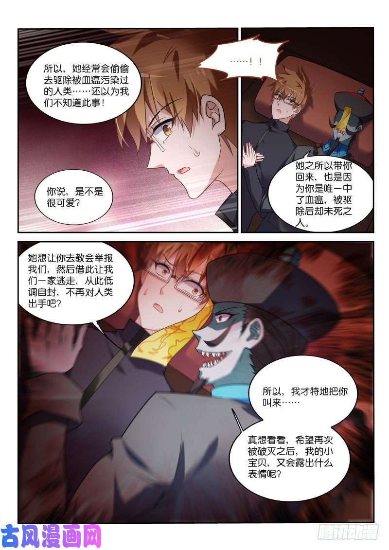 妖精种植手册431-父亲的考验