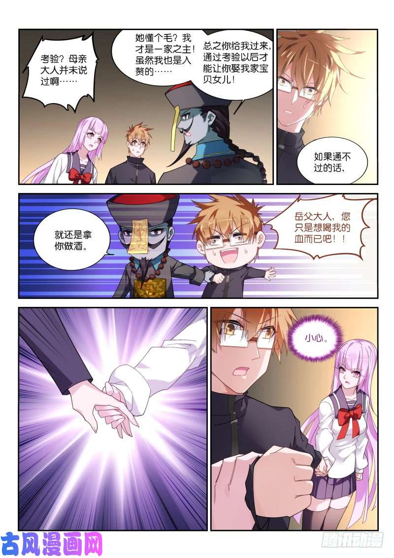 妖精种植手册431-父亲的考验