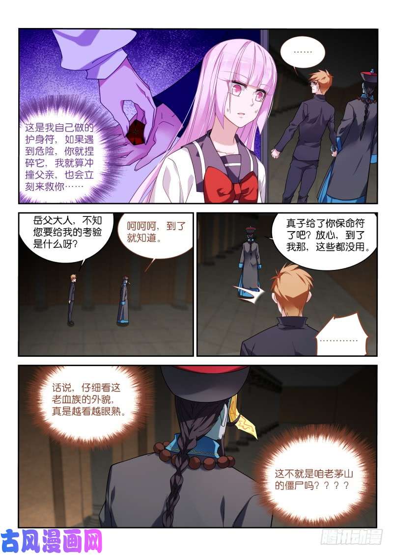 妖精种植手册431-父亲的考验