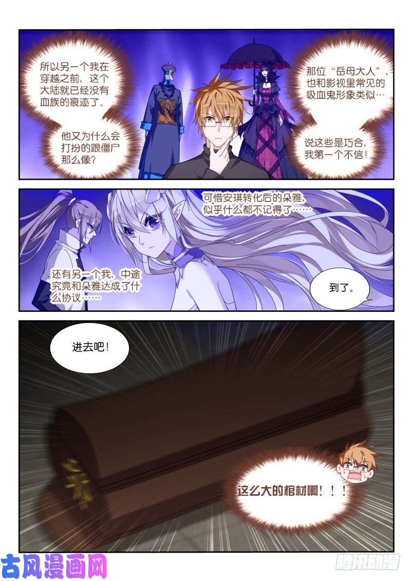 妖精种植手册431-父亲的考验