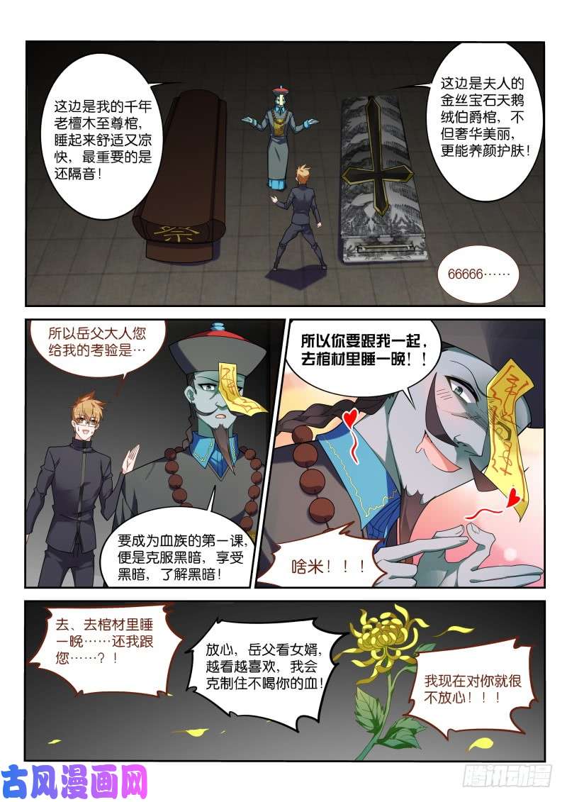 妖精种植手册431-父亲的考验