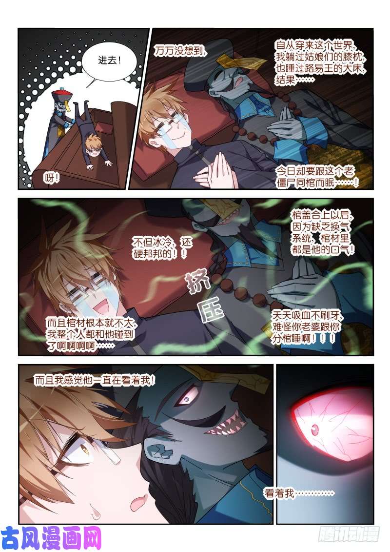 妖精种植手册431-父亲的考验