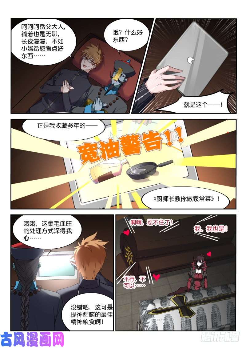 妖精种植手册431-父亲的考验