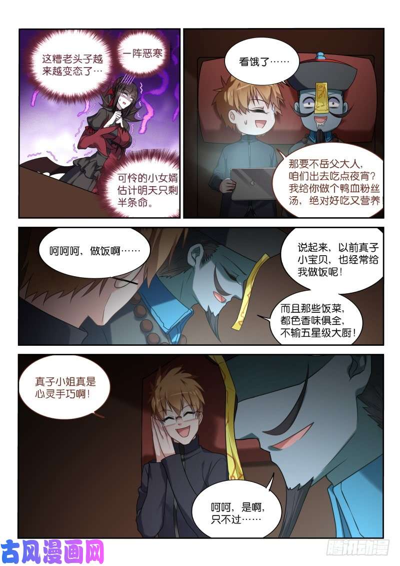 妖精种植手册431-父亲的考验