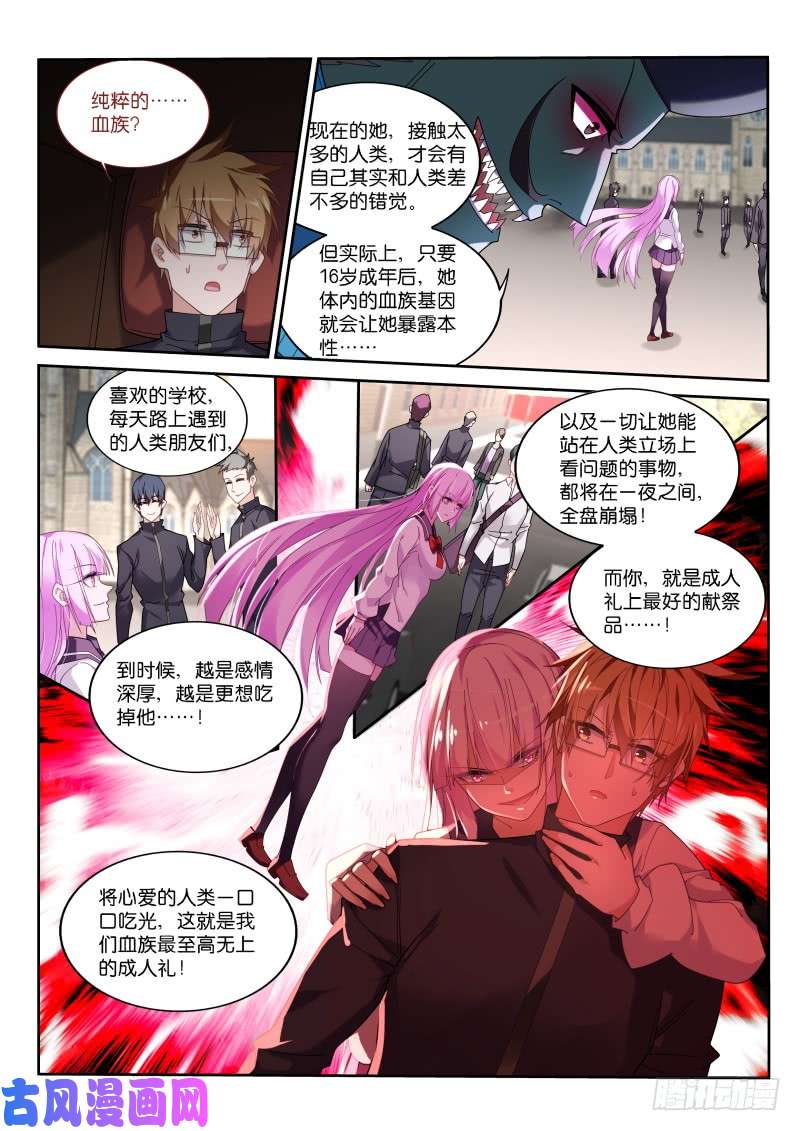 妖精种植手册432-年满16岁