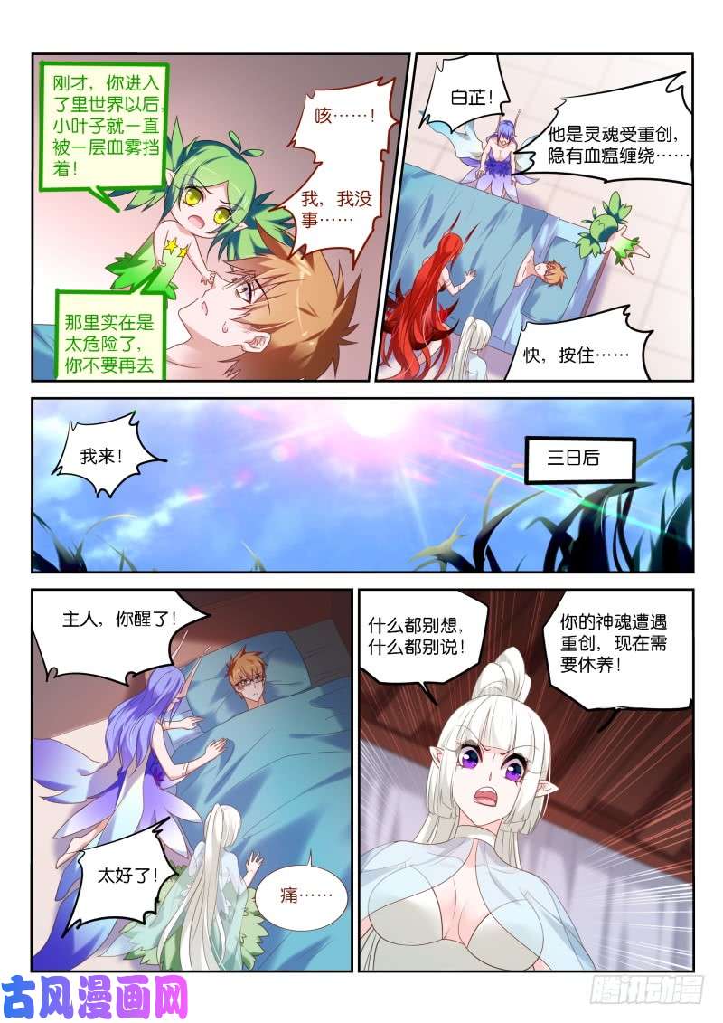 妖精种植手册432-年满16岁