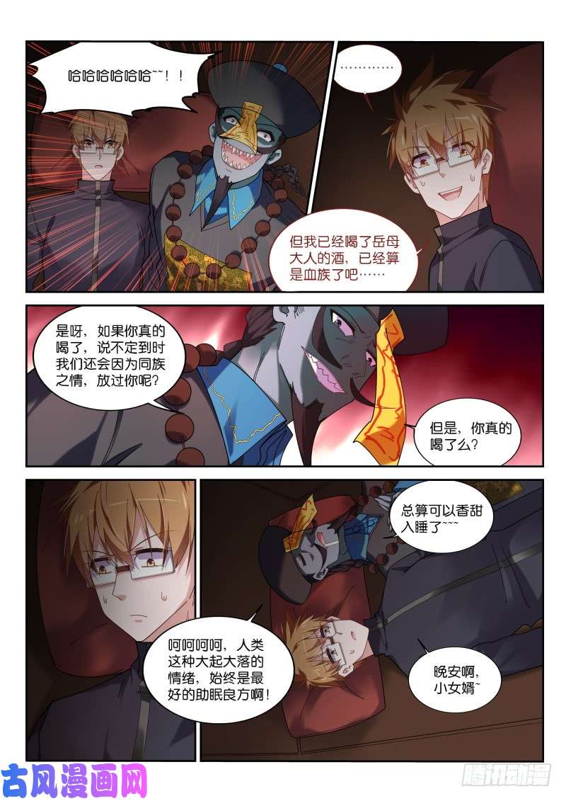 妖精种植手册432-年满16岁