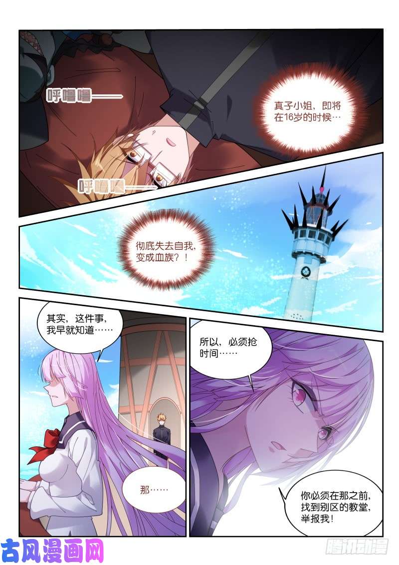 妖精种植手册432-年满16岁