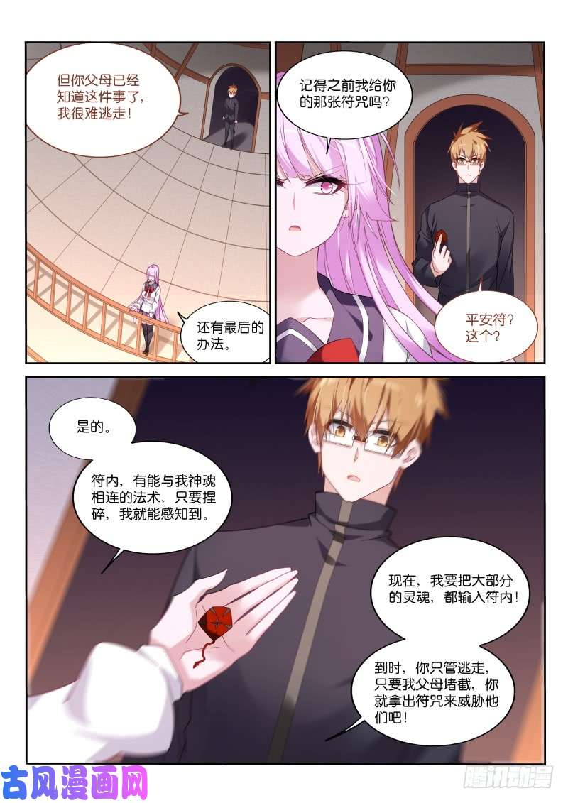 妖精种植手册432-年满16岁