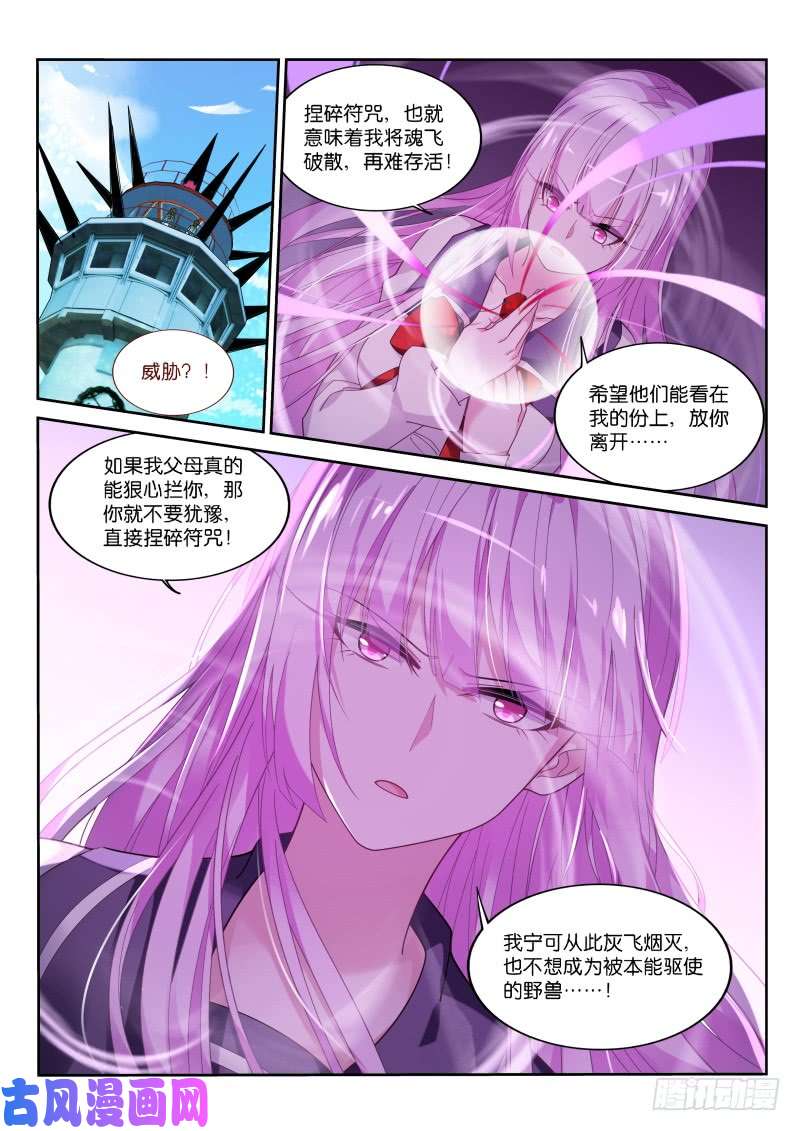 妖精种植手册432-年满16岁