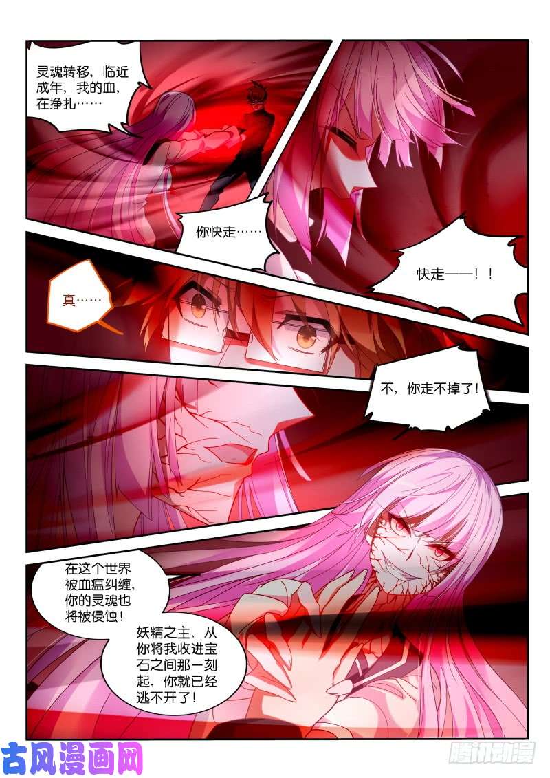 妖精种植手册432-年满16岁