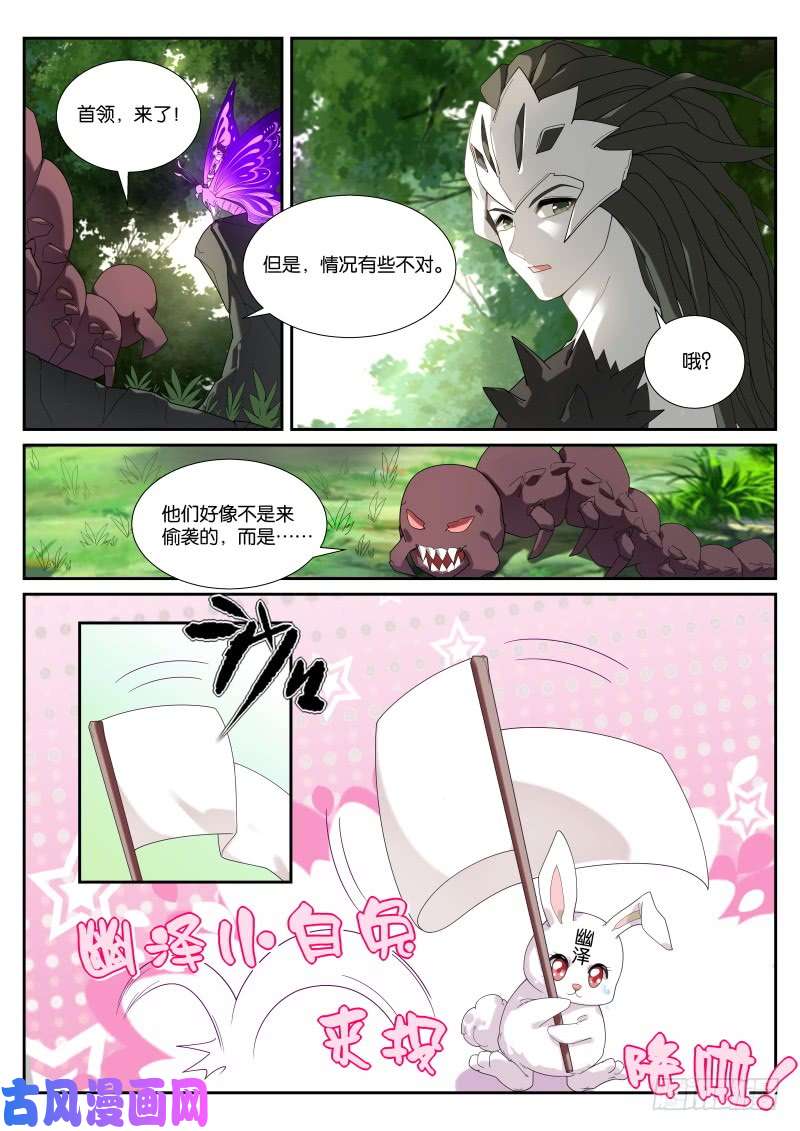 妖精种植手册437-永远的诅咒