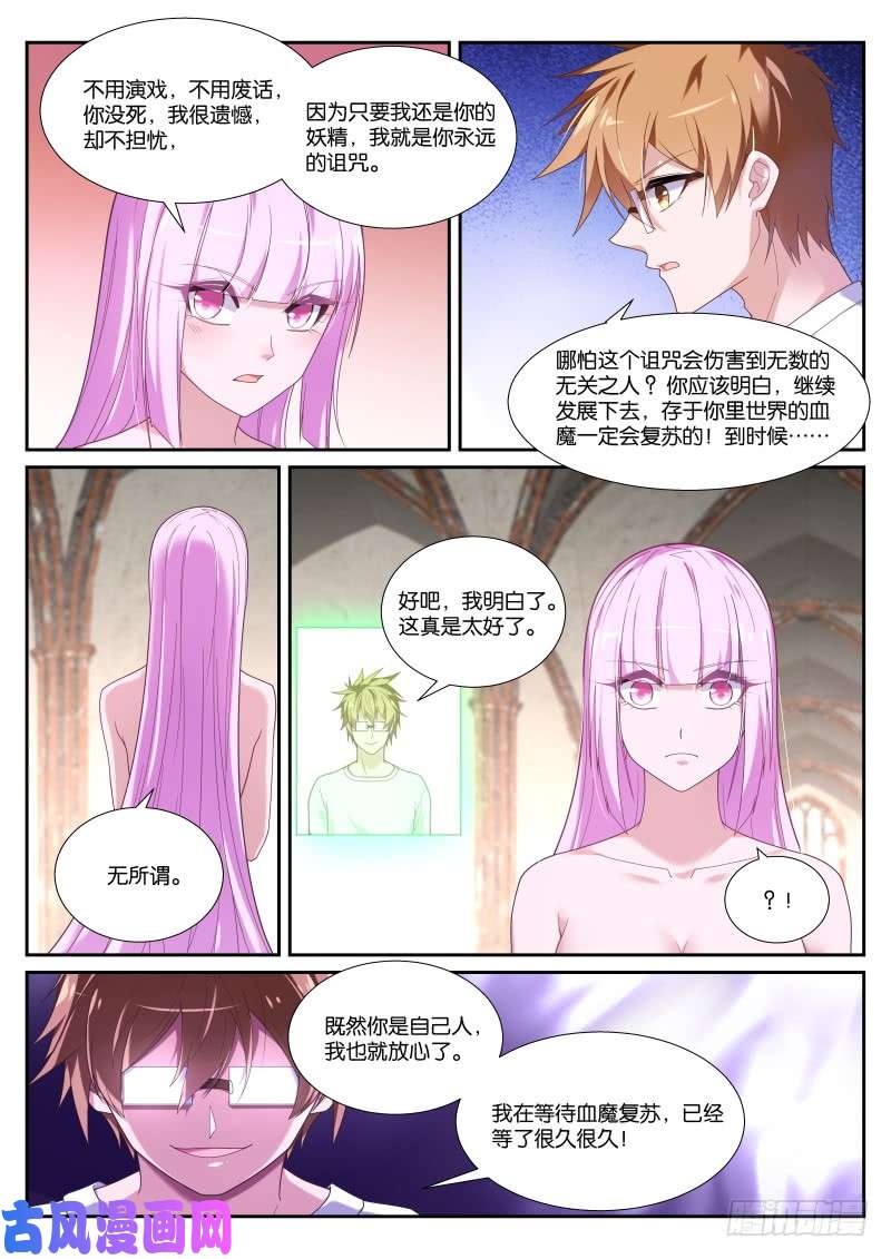 妖精种植手册437-永远的诅咒