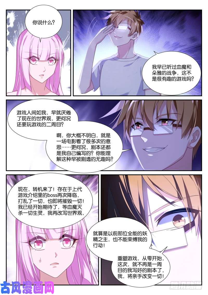 妖精种植手册437-永远的诅咒