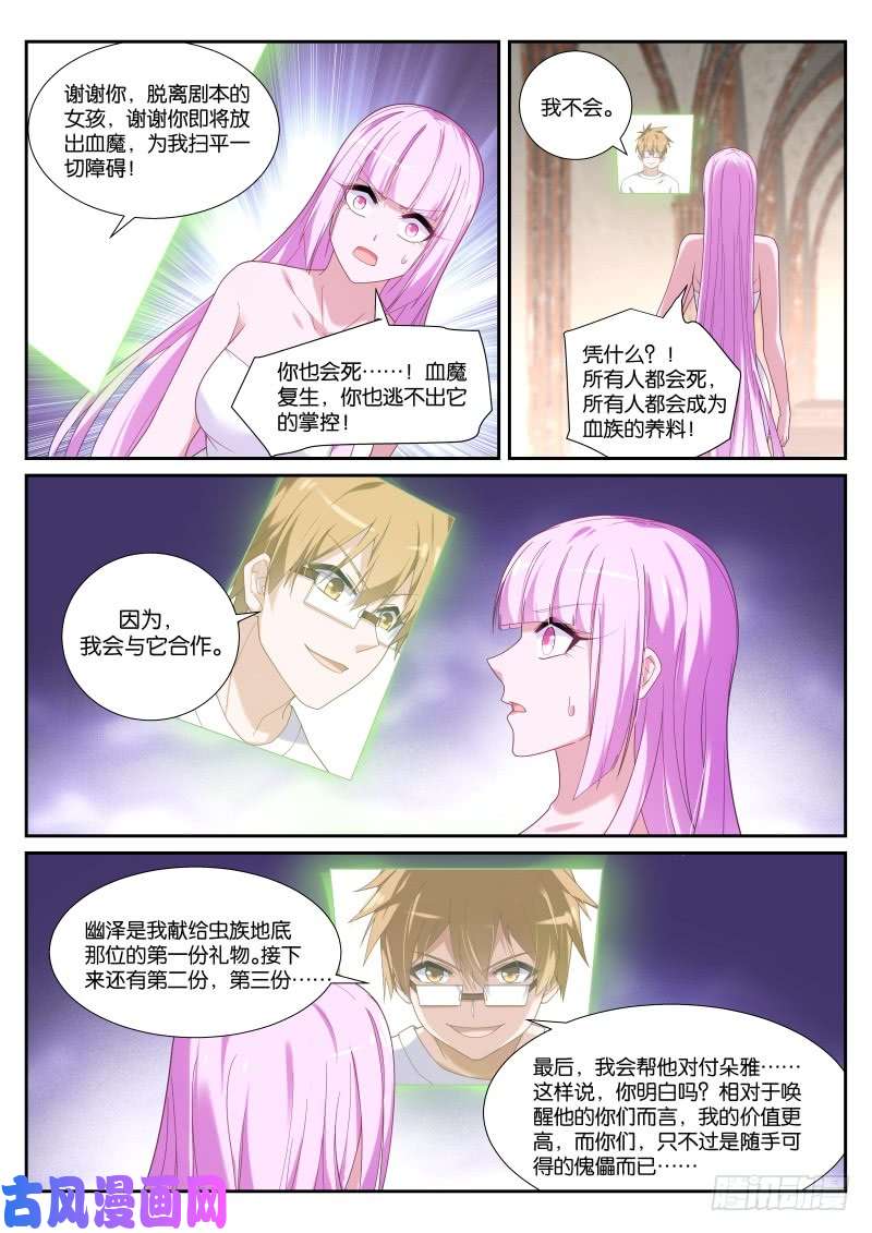 妖精种植手册437-永远的诅咒