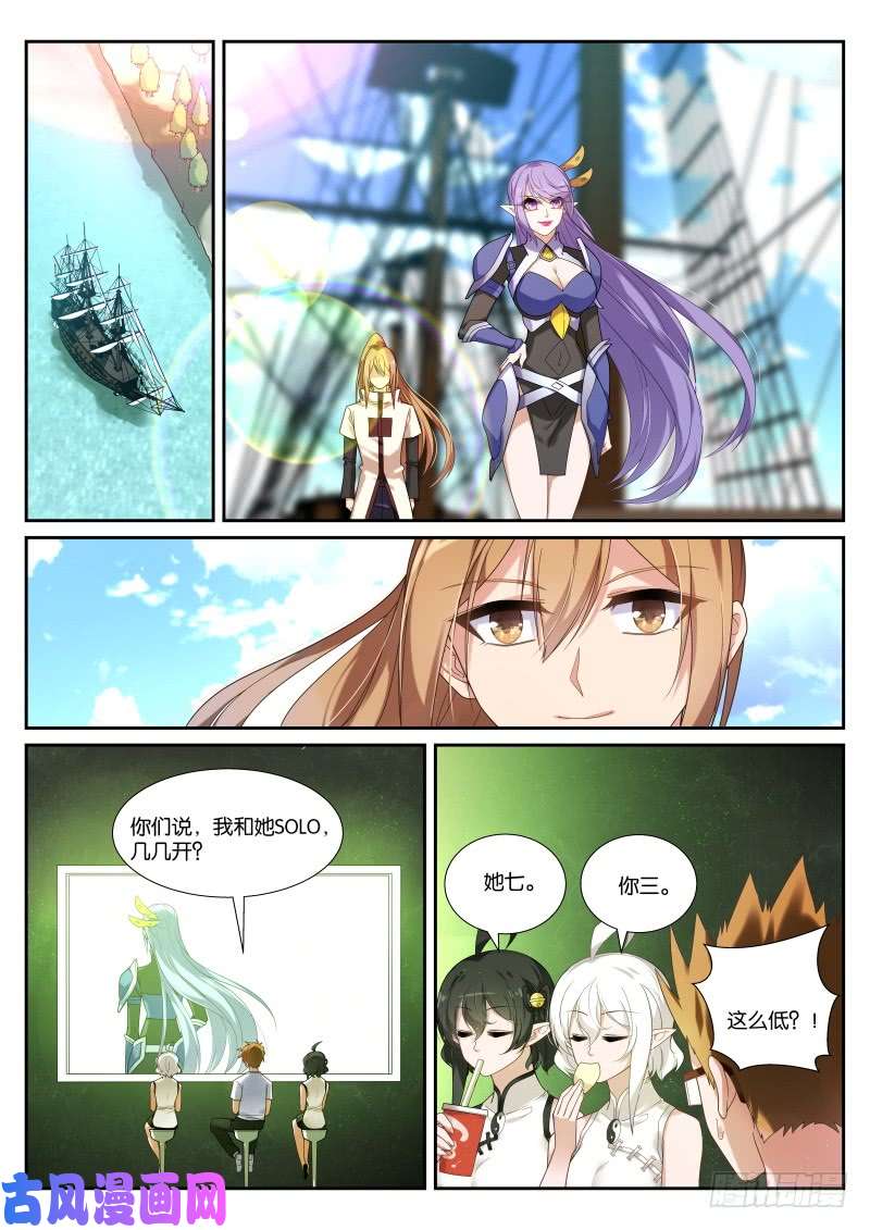 妖精种植手册437-永远的诅咒