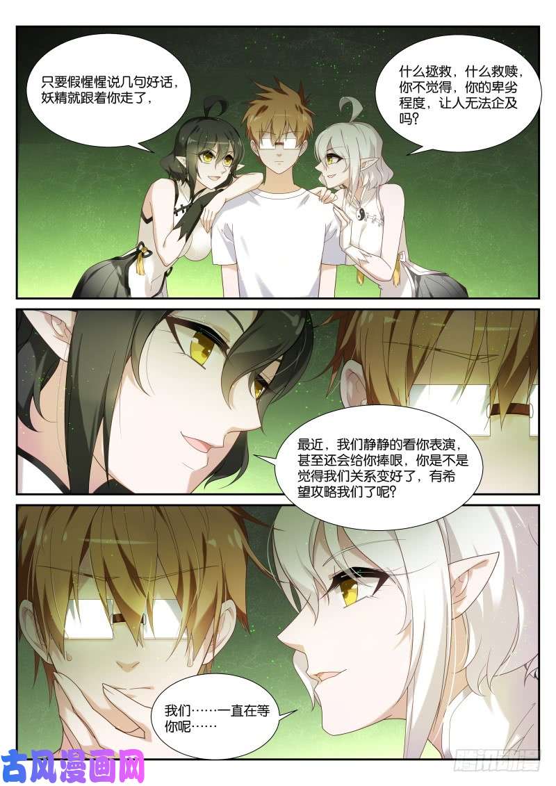 妖精种植手册437-永远的诅咒