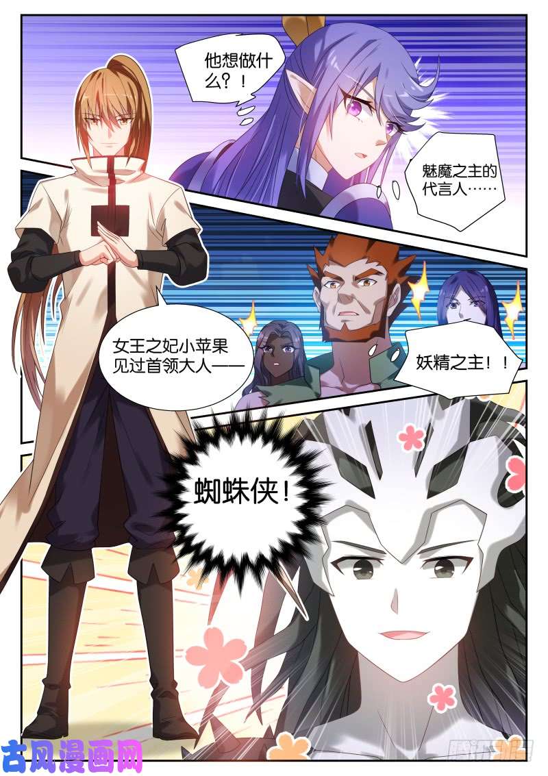 妖精种植手册438-幽泽的觉悟