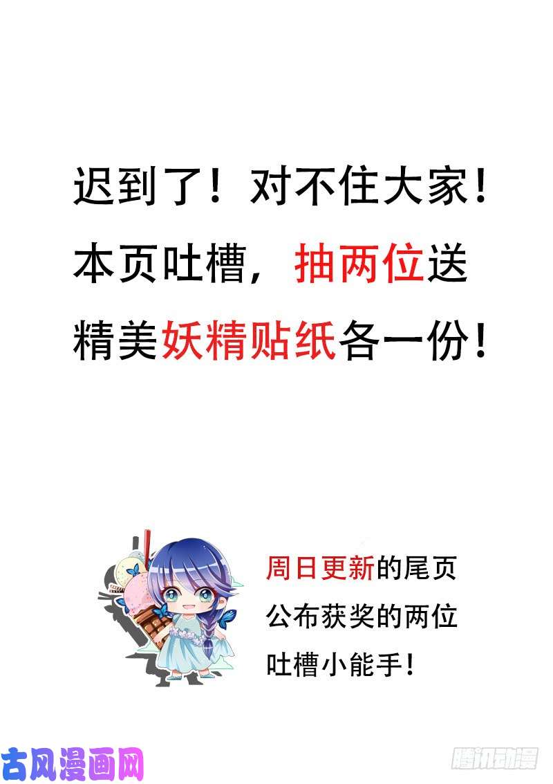 妖精种植手册438-幽泽的觉悟