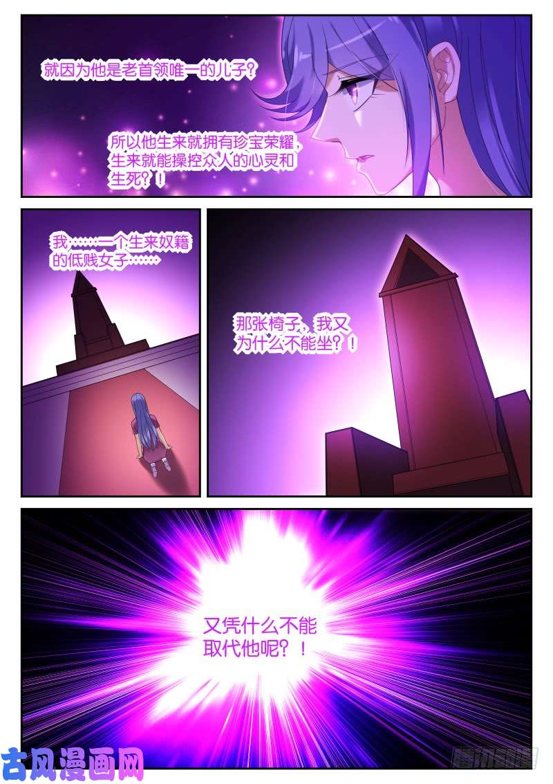 妖精种植手册438-幽泽的觉悟