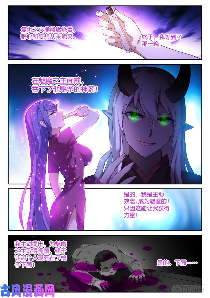 妖精种植手册438-幽泽的觉悟