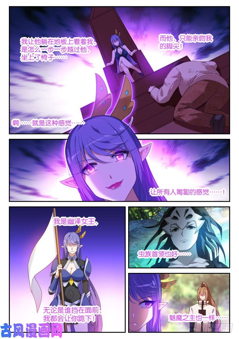 妖精种植手册438-幽泽的觉悟