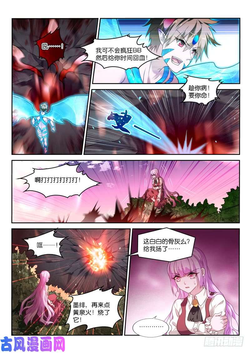 妖精种植手册442-待在身边的理由