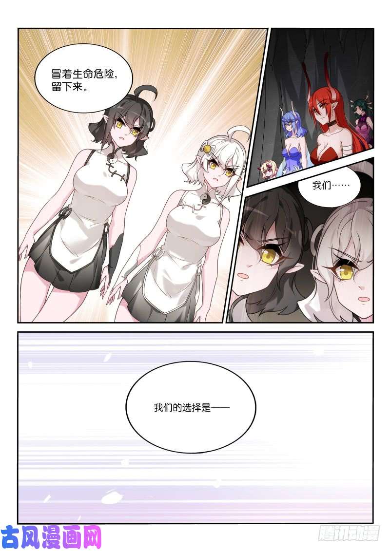 妖精种植手册442-待在身边的理由