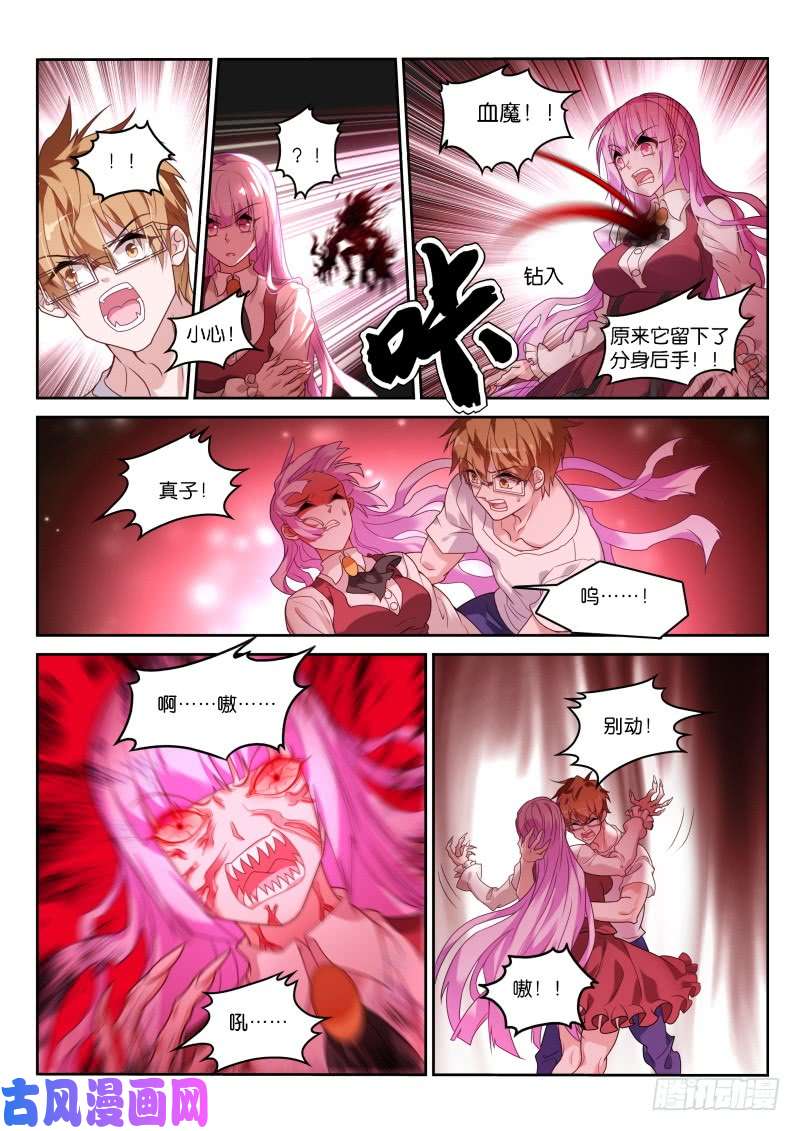 妖精种植手册442-待在身边的理由