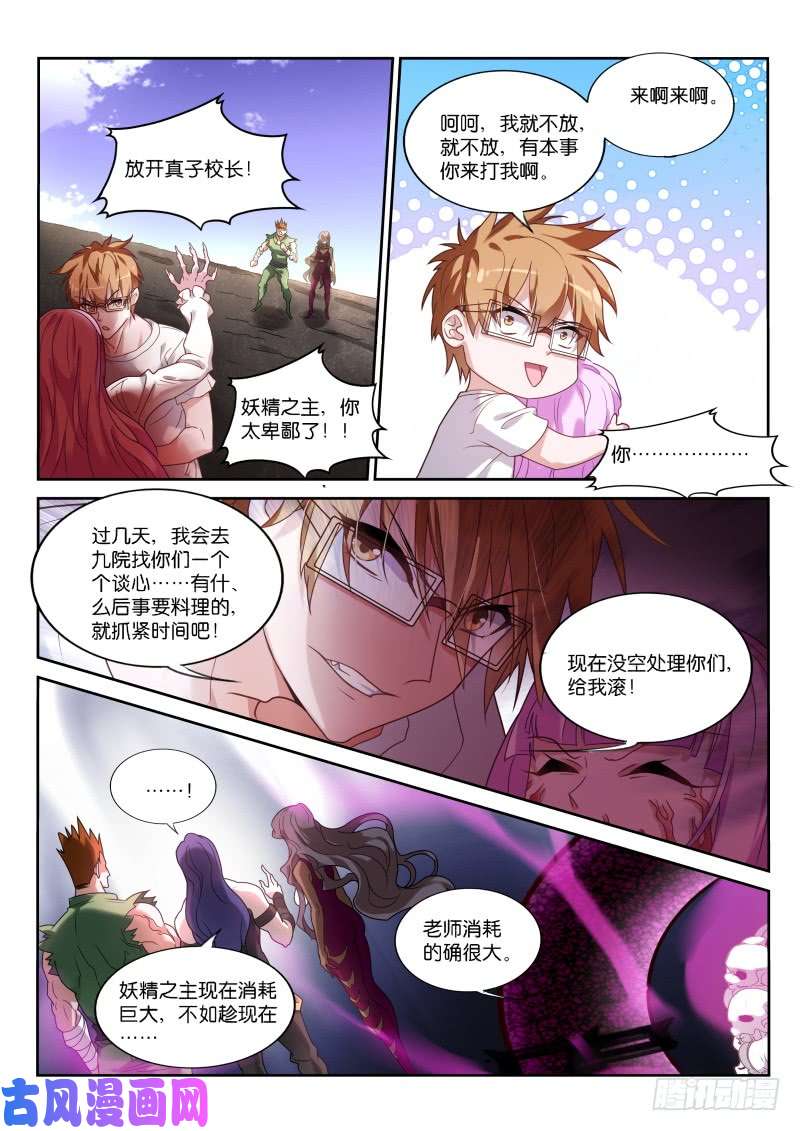 妖精种植手册442-待在身边的理由