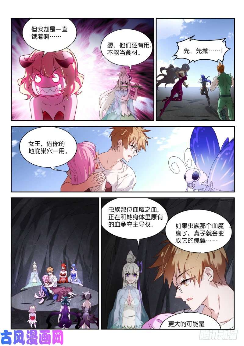 妖精种植手册442-待在身边的理由