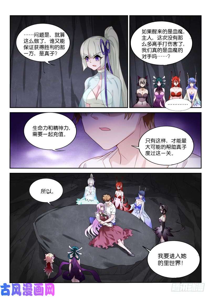 妖精种植手册442-待在身边的理由