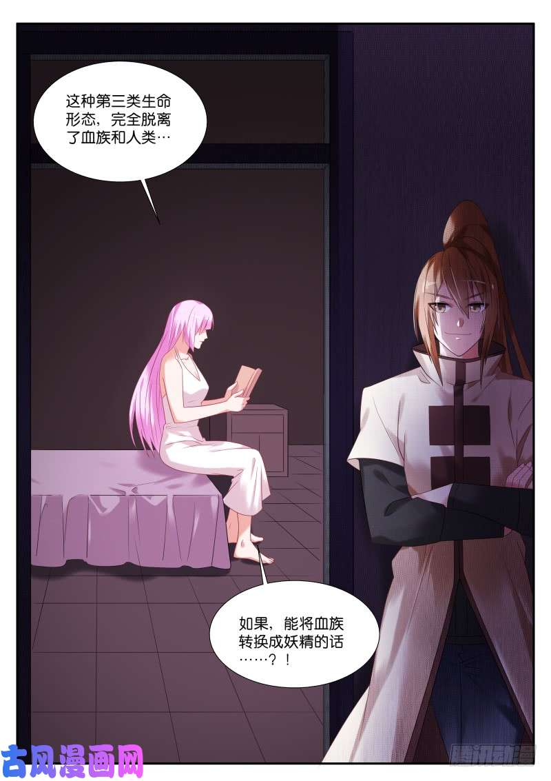 妖精种植手册443-特殊的实验